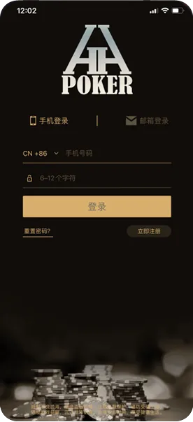德扑圈poker官方